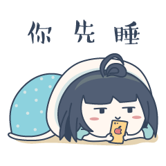 歪小萌微信表情包第二辑