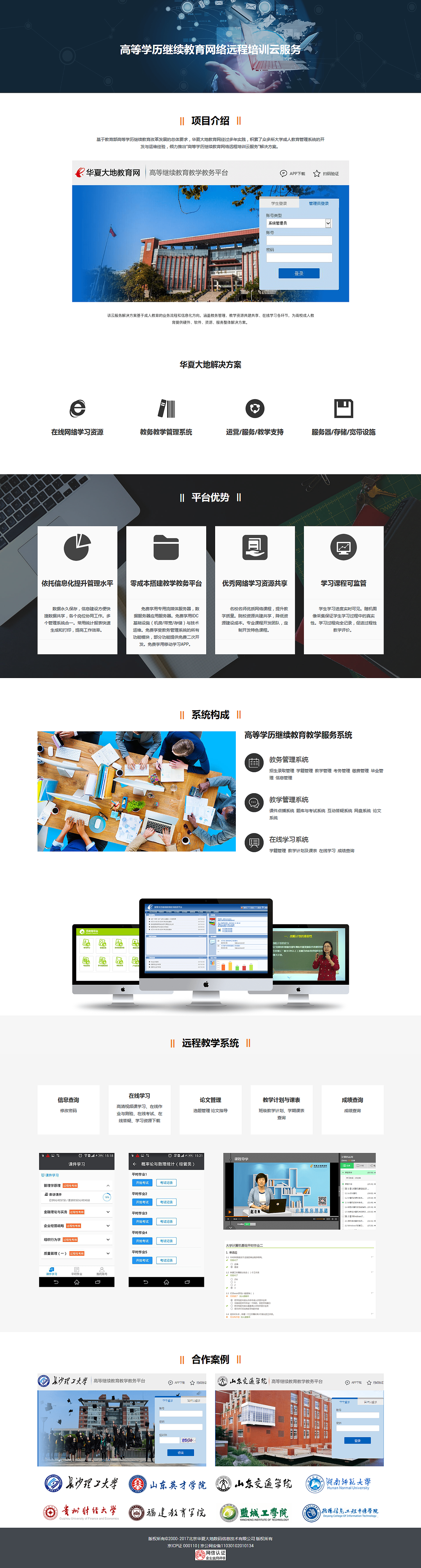 网页设计（图ZMTYzMjMxNzAw） - 企业官网 - 站酷设计师奔跑的大象原创素材 - 站酷ZCOOL