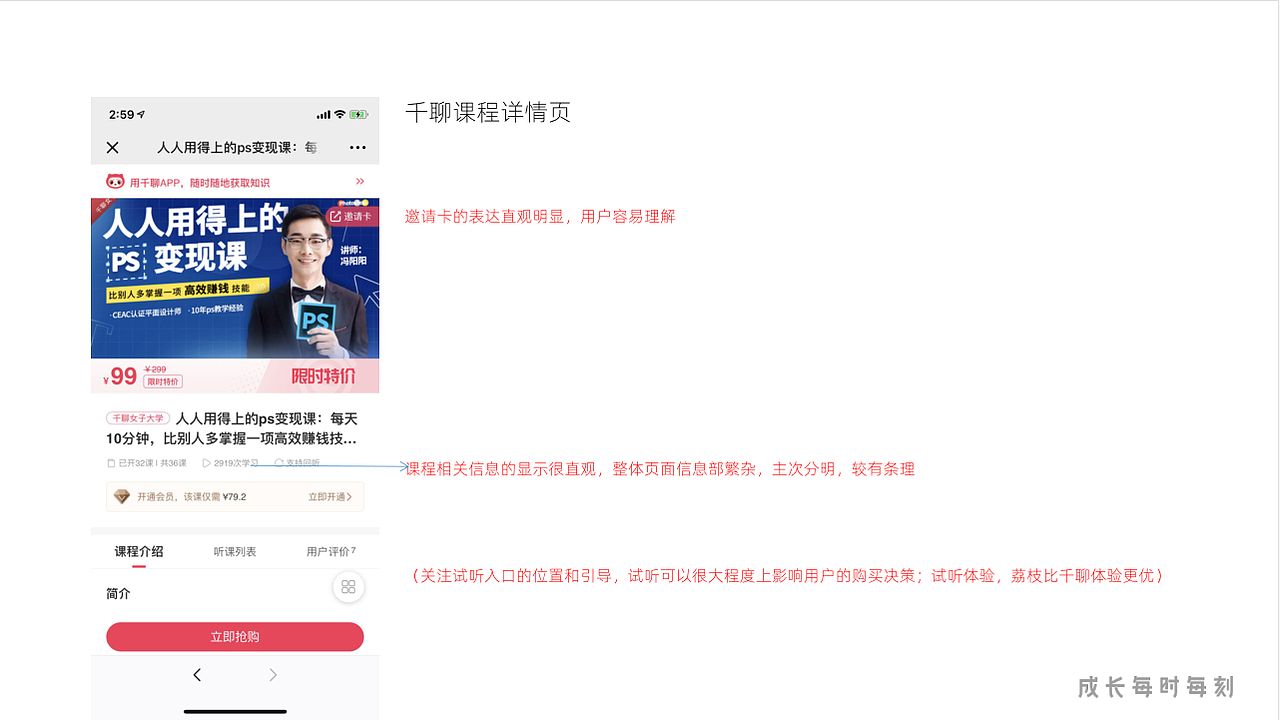 竞品体验报告（图ZMTc0ODU2NDY0） - 人机交互 - 站酷设计师Reggie1原创素材 - 站酷ZCOOL