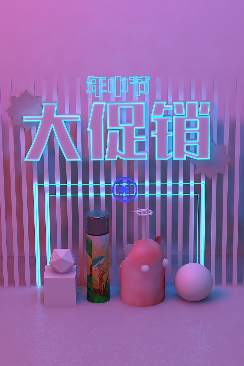 C4D渲染图