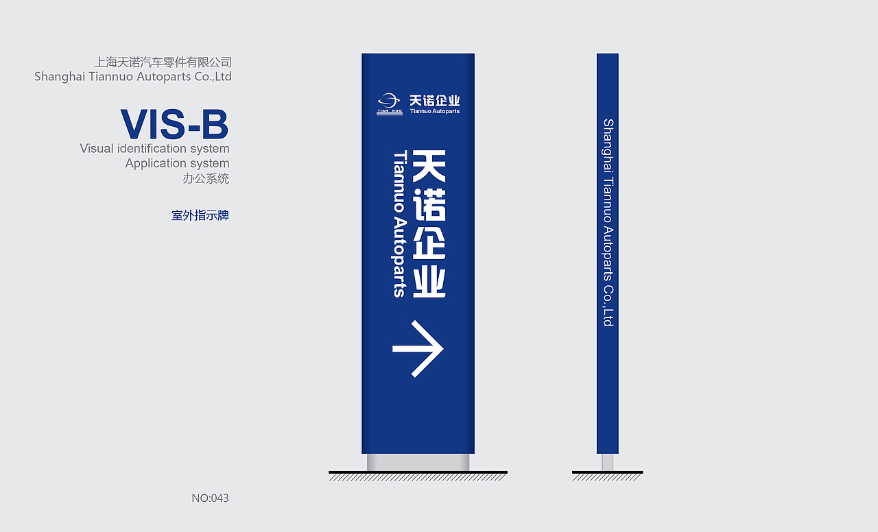 汽车零配件公司VIS形象升级规范（图ZMjQ2OTI3Njg=） - 品牌 - 站酷设计师何伟杯子原创素材 - 站酷ZCOOL