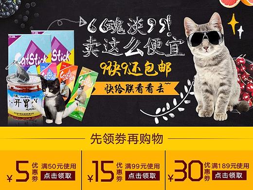 宠物箱包无线首页-3P