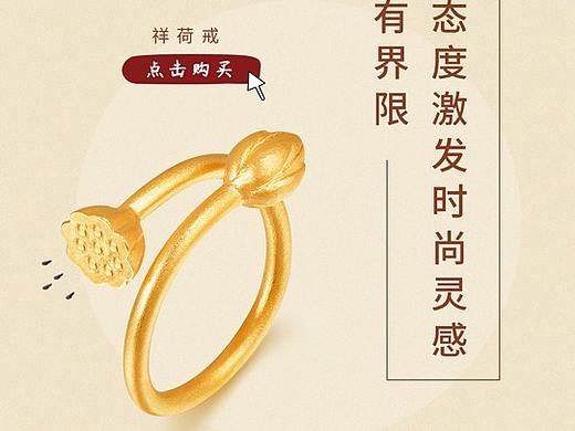 文创风珠宝长图
