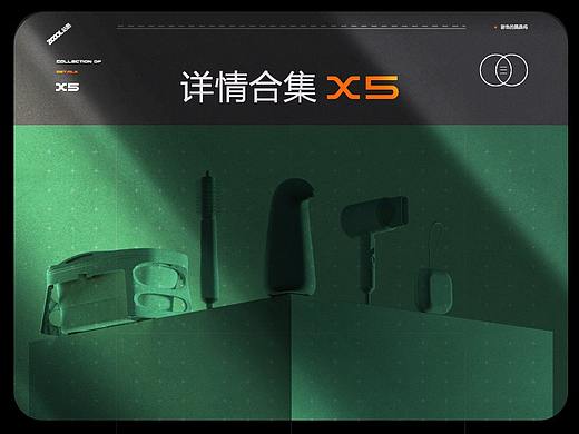 详情合集