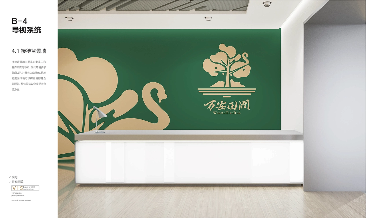 万安田润©VIS设计 农业VI 品牌设计 LOGO设计 品牌策划