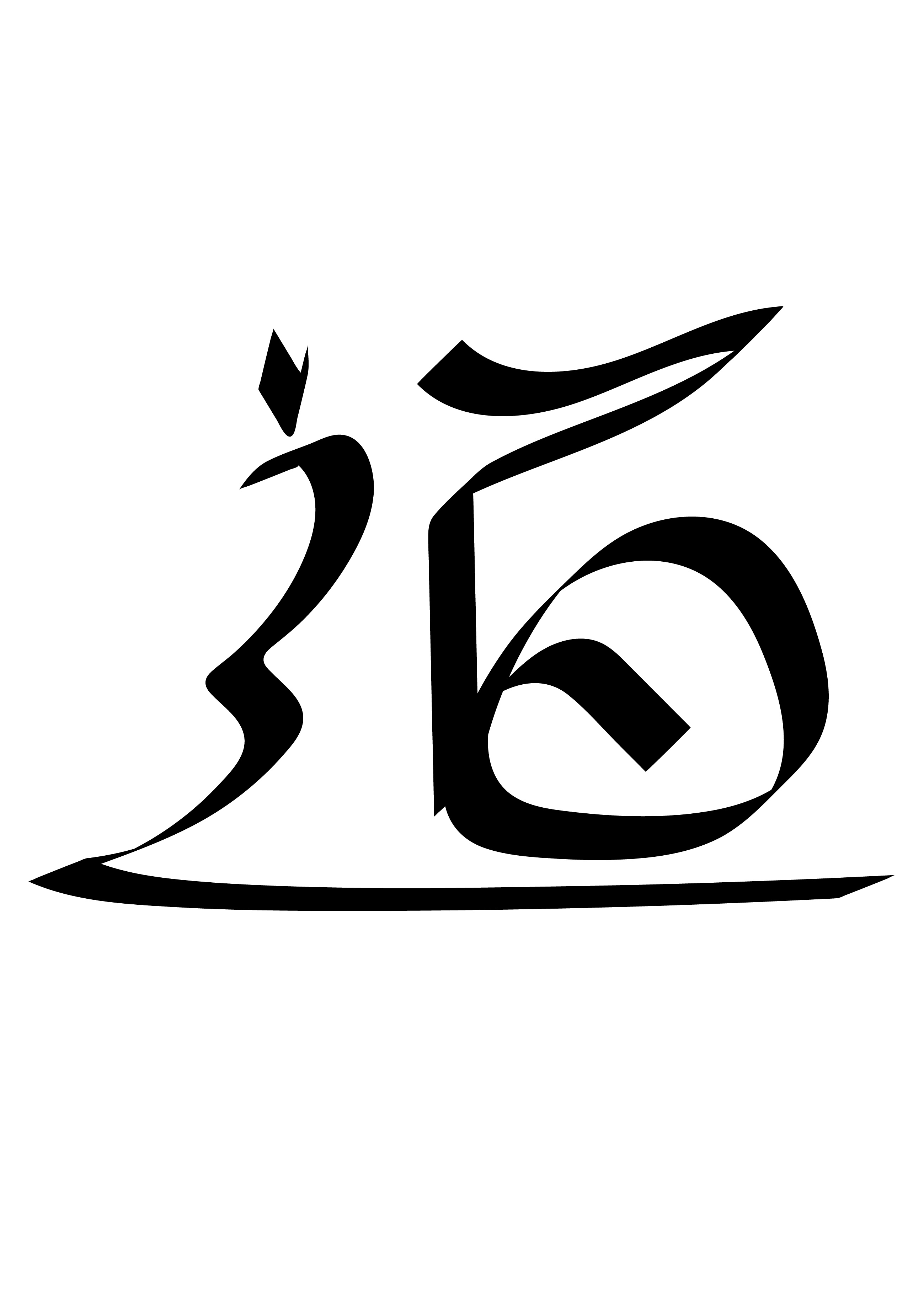 道|平面|字体/字形|学哥修真 - 原创作品 - 站酷 (zcool)