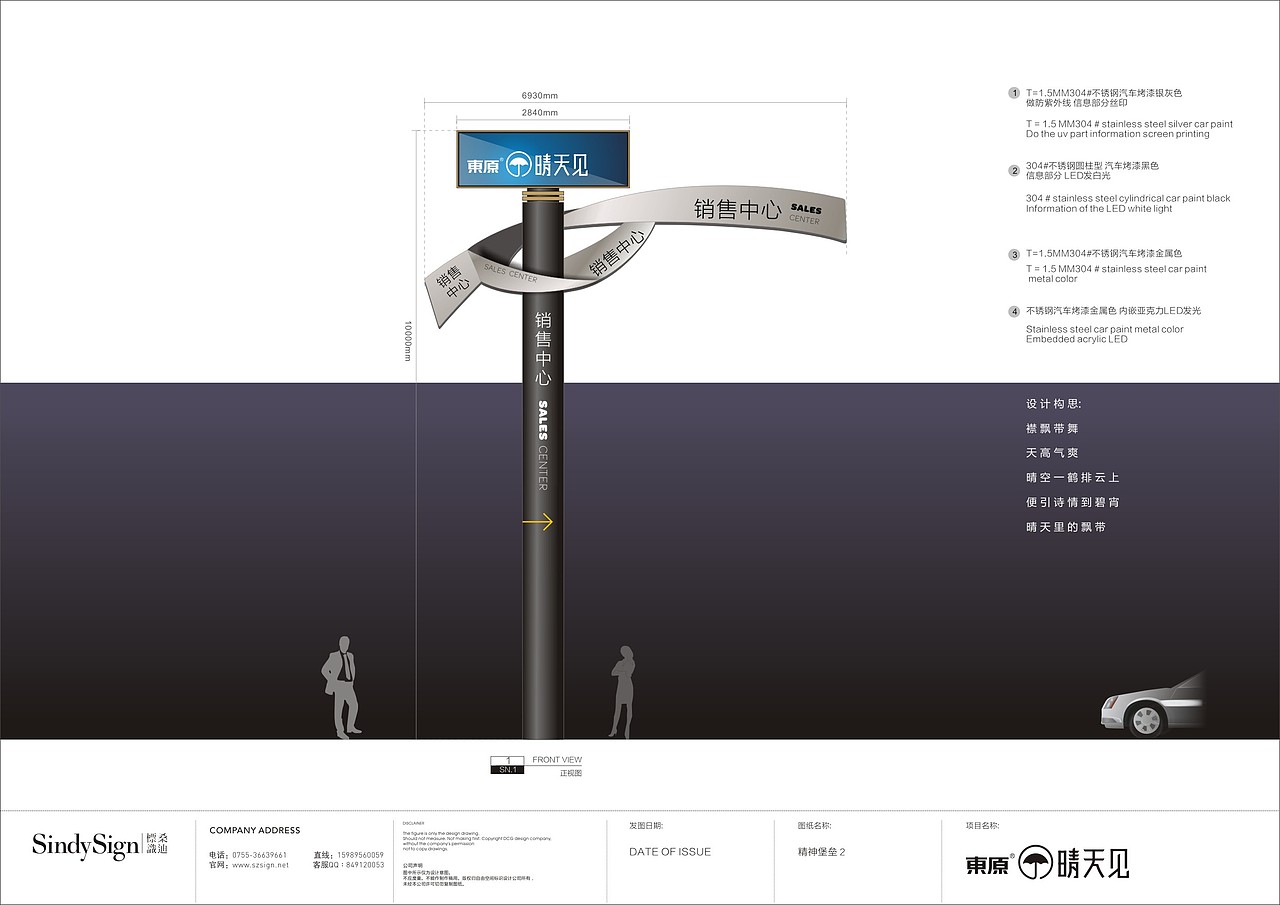 桑迪设计--完整导视提案稿(武汉项目)