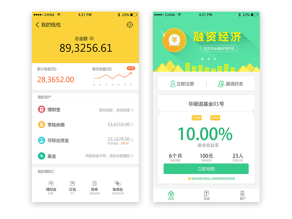 页面（图ZODY5MjQ2NzY=） - APP界面 - 站酷设计师Witt_沐然兮原创素材 - 站酷ZCOOL