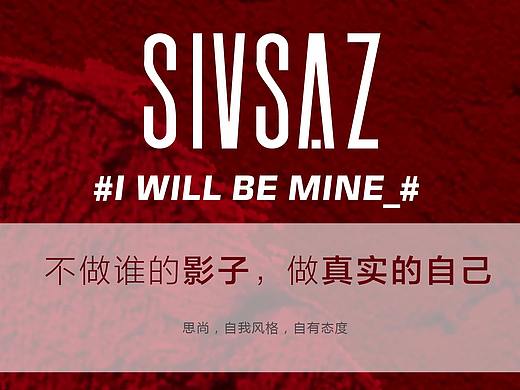 快时尚国潮互联网美妆品牌-思尚(品牌故事)