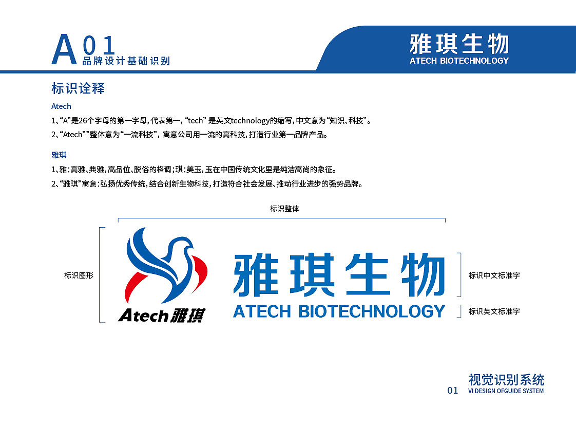 企业VIS手册（图ZMjQ0MDgwOTA4） - 品牌 - 站酷设计师哔哩bili原创素材 - 站酷ZCOOL