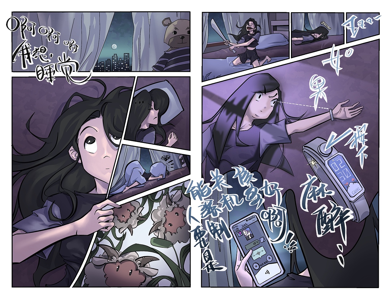 心猿意马时的一些小办法～（图ZMzczODc5NTQ4） - 单幅漫画 - 站酷设计师呆毛大风吹原创素材 - 站酷ZCOOL