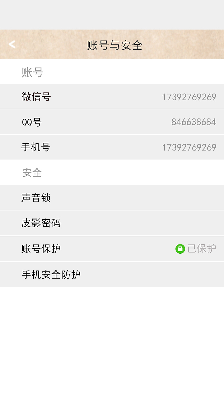 皮影APP界面（图ZNjA1ODU3Mjg=） - APP界面 - 站酷设计师喜欢如风原创素材 - 站酷ZCOOL