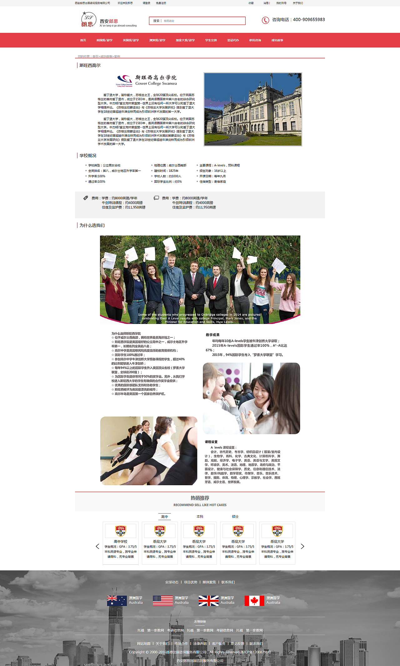 西安朗思出国留学咨询网站（图ZNjUzMDE4MzY=） - 门户网站 - 站酷设计师元创绘美设计室原创素材 - 站酷ZCOOL
