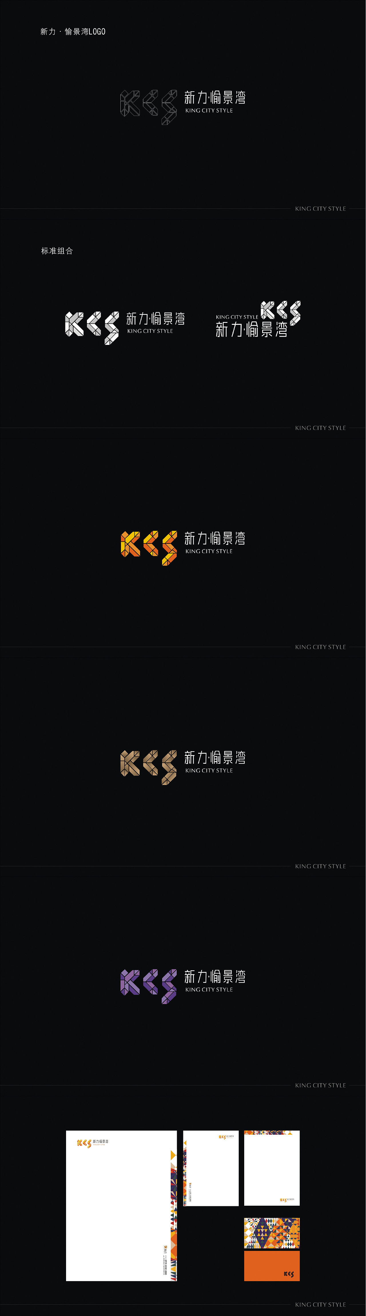 某地产项目VI(LOGO)提报一方案一