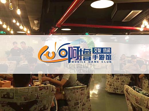 网咖 王者荣耀 电竞logo