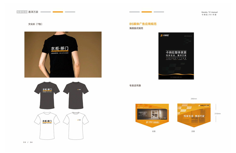 VI（图ZMTMxODM0ODQw） - 品牌 - 站酷设计师APPLE呢原创素材 - 站酷ZCOOL