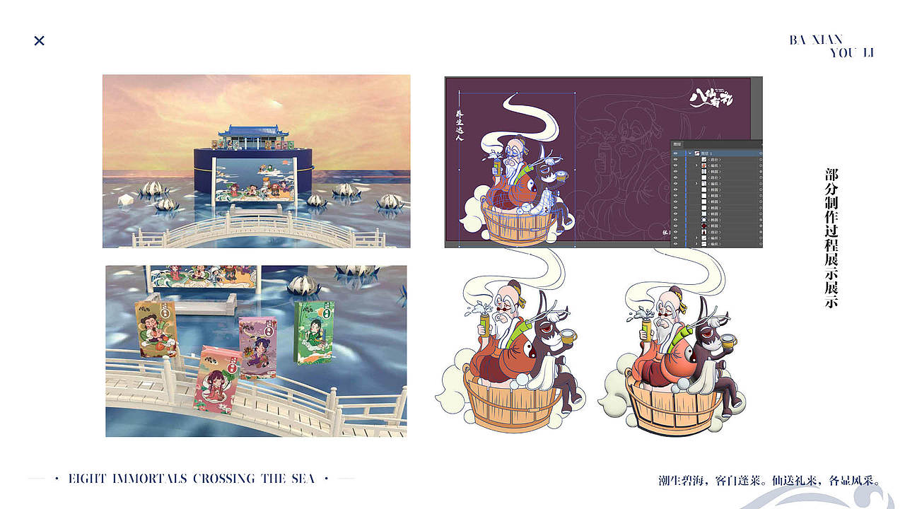 八仙有礼品牌包装及衍生品设计（图ZMzA2NDI2ODQw） - 品牌 - 站酷设计师何严肃原创素材 - 站酷ZCOOL