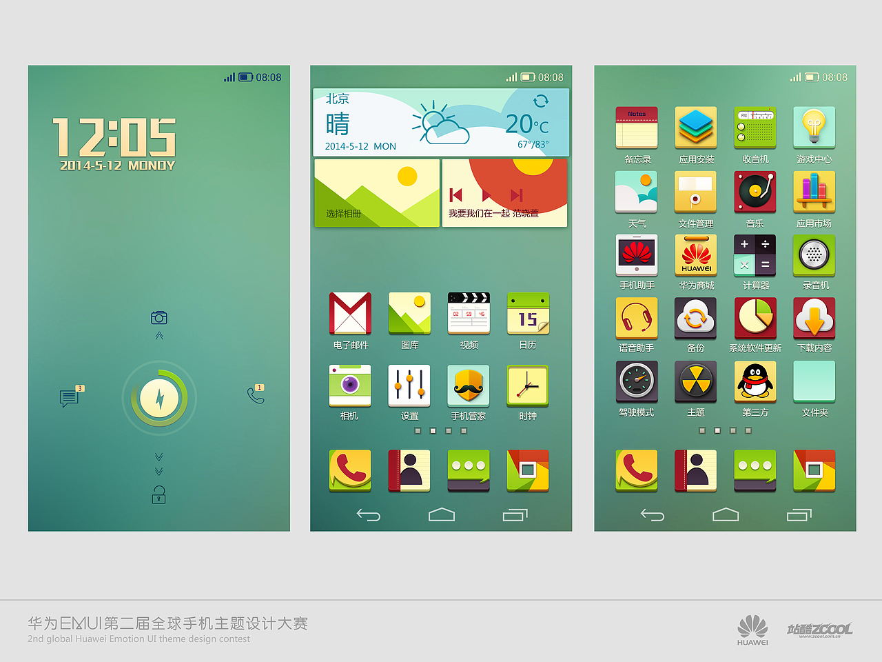 心怀猛虎 细嗅蔷薇（图ZMTYzOTQyMTY=） - 主题/皮肤 - 站酷设计师N十三原创素材 - 站酷ZCOOL