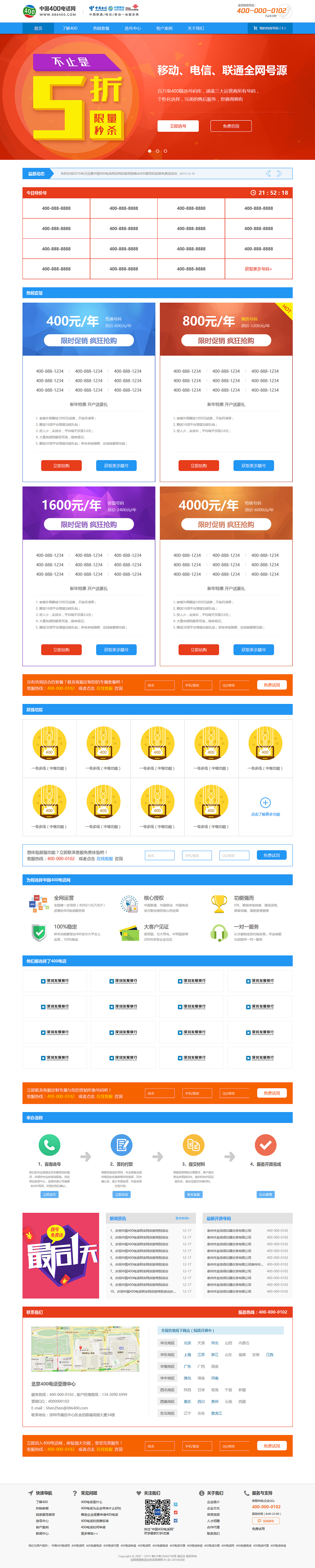 整理一下：网站（图ZNjc1MDM1ODA=） - 企业官网 - 站酷设计师YiTe原创素材 - 站酷ZCOOL