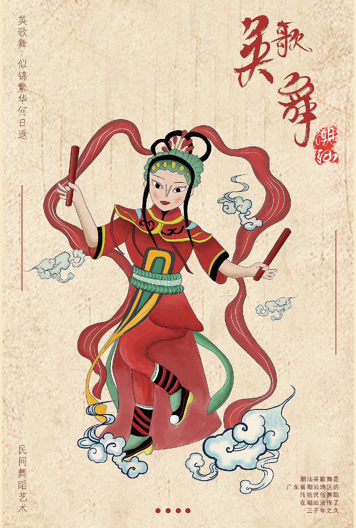 潮汕文化绘画图片