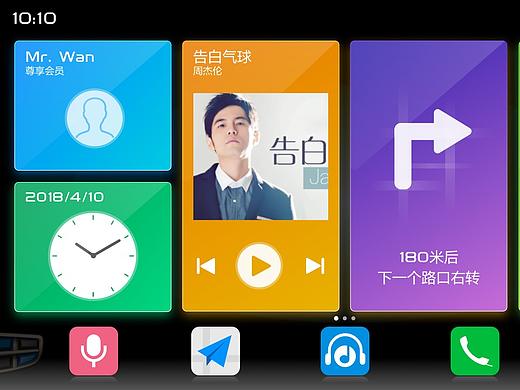 车载app