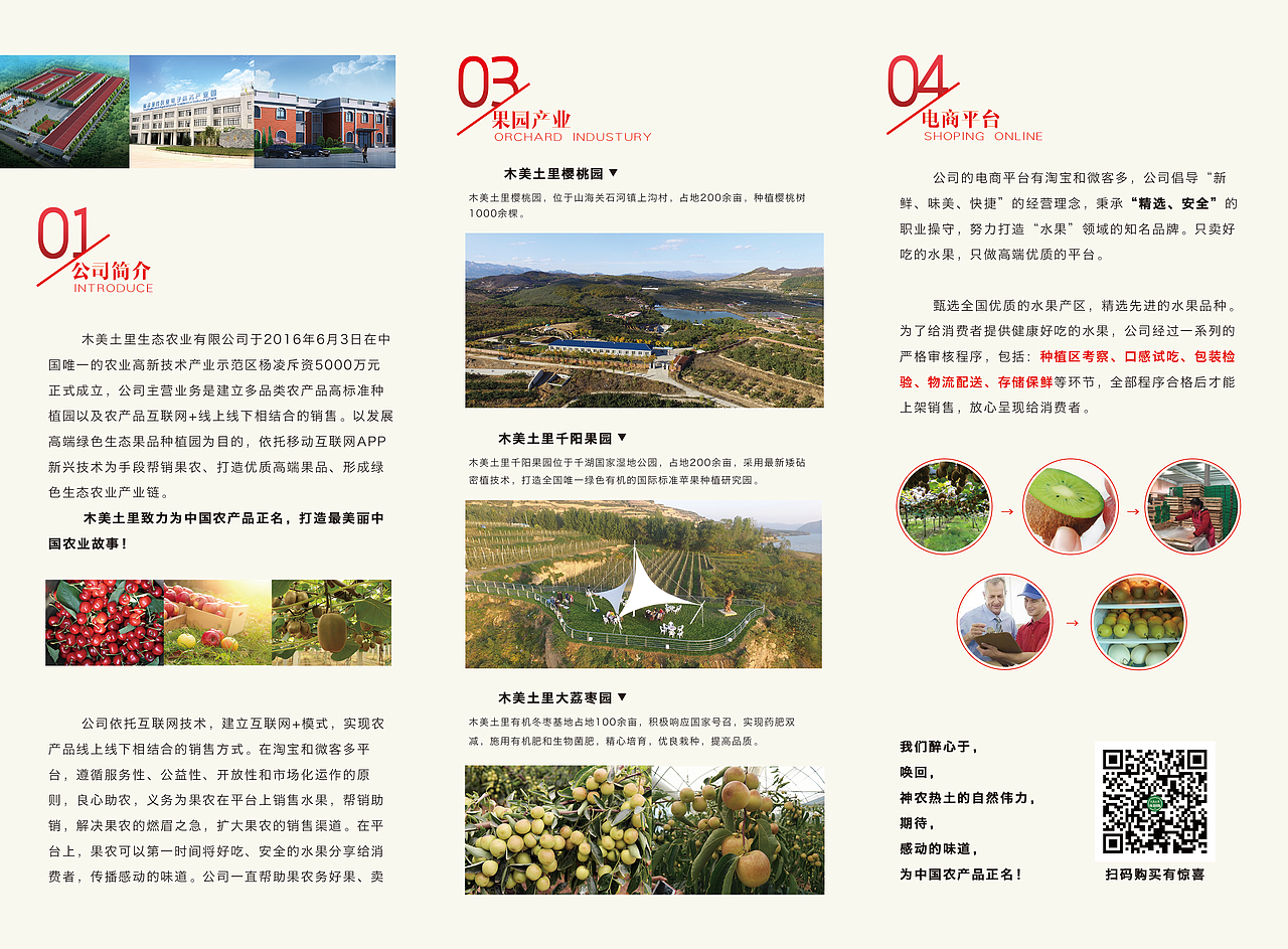 单页设计（图ZMTU4ODA4NjQ0） - 宣传物料 - 站酷设计师SugarNO1原创素材 - 站酷ZCOOL