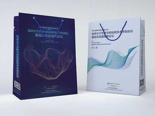 医学会议设计