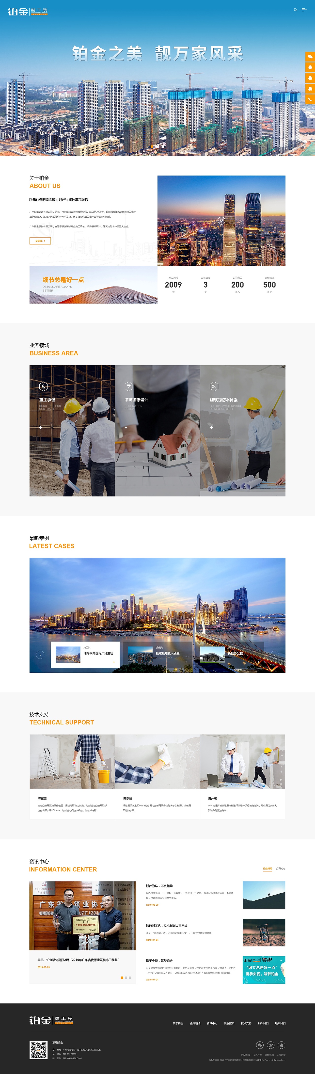 万齐上班时大部分首页（图ZMjQ3NDI4NzEy） - 企业官网 - 站酷设计师许俊耿原创素材 - 站酷ZCOOL