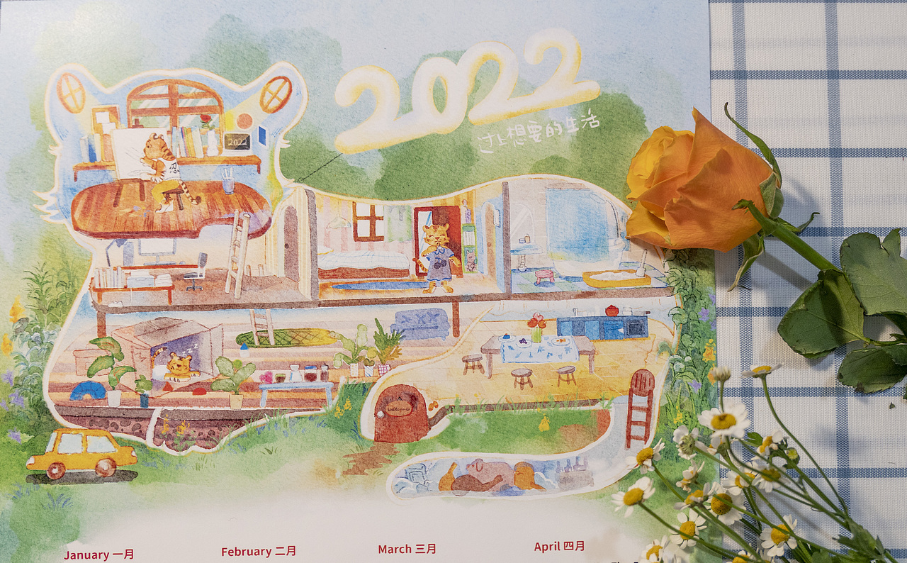 过上想要的生活-2022虎年年历