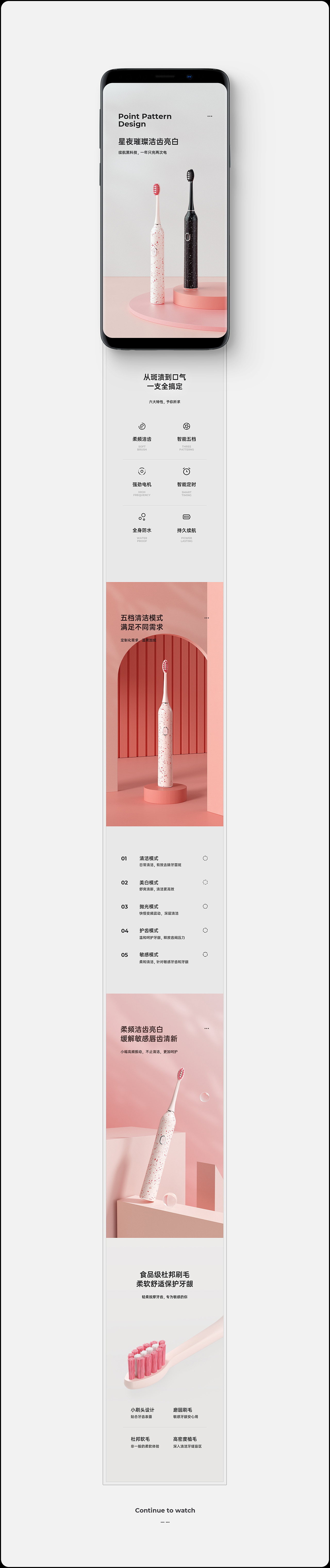 工作总结-电动牙刷详情*3（图ZMjg0MDc0Nzg4） - 电商 - 站酷设计师手抖原创素材 - 站酷ZCOOL