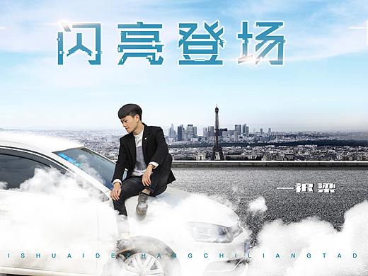 人像海報（個人主頁-ZMjc1NjA3MzI=） - 海報 - 站酷設(shè)計師最長的旅途丶原創(chuàng)素材 - 站酷ZCOOL