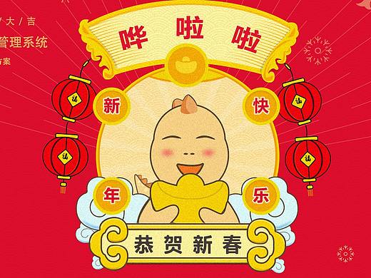 新年启动页猪年大吉
