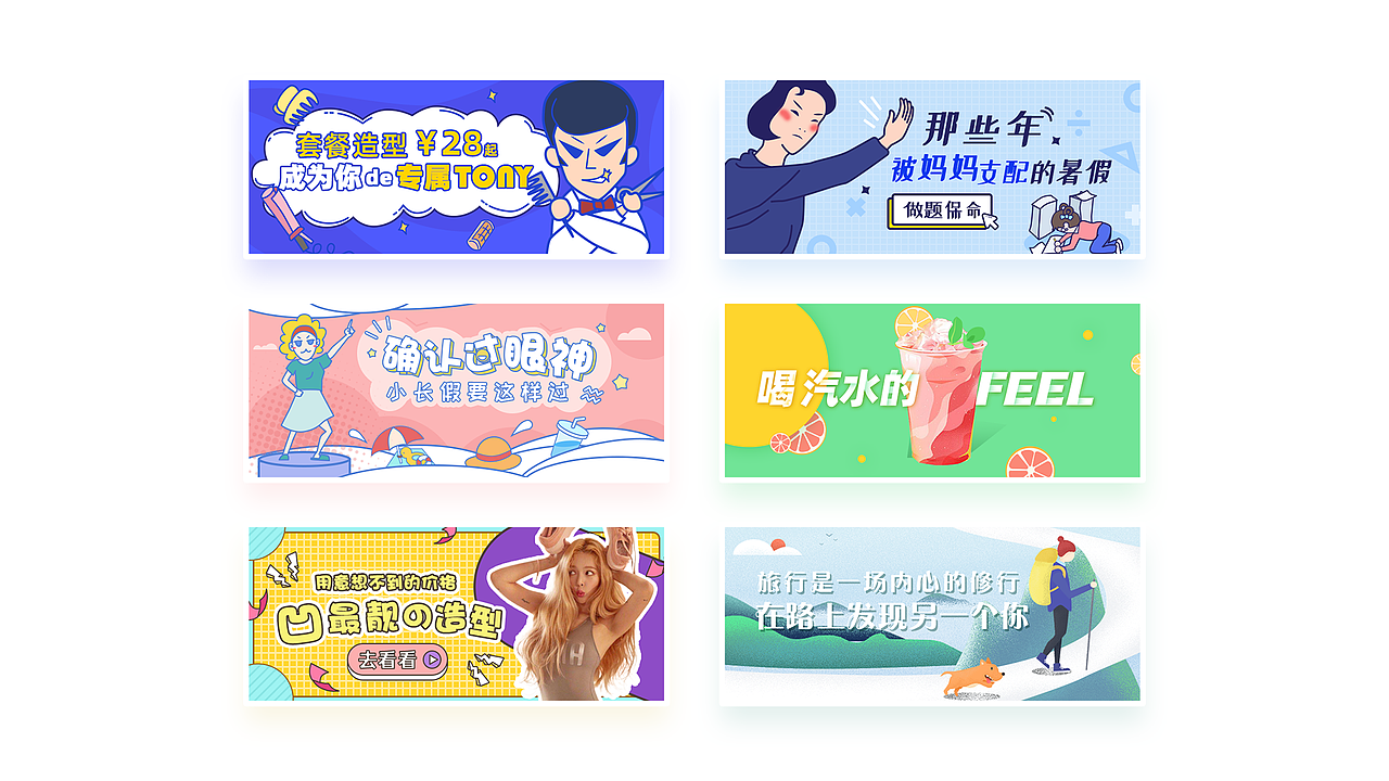 banner（图ZMTU3NzM2NzQw） - 创作习作 - 站酷设计师热水浇盆栽原创素材 - 站酷ZCOOL