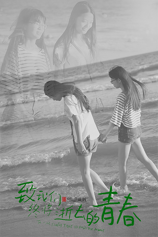 三亚学院毕业照