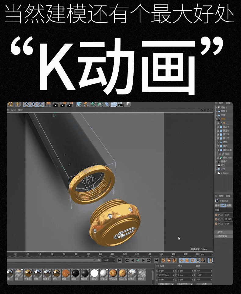 C4D钓鱼竿产品项目分享
