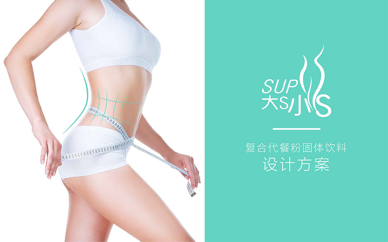 复合代餐固体饮料