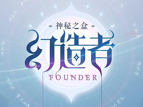 《幻造者》界面练习