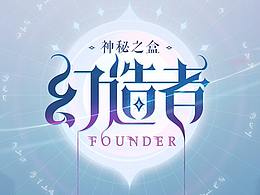 魔幻