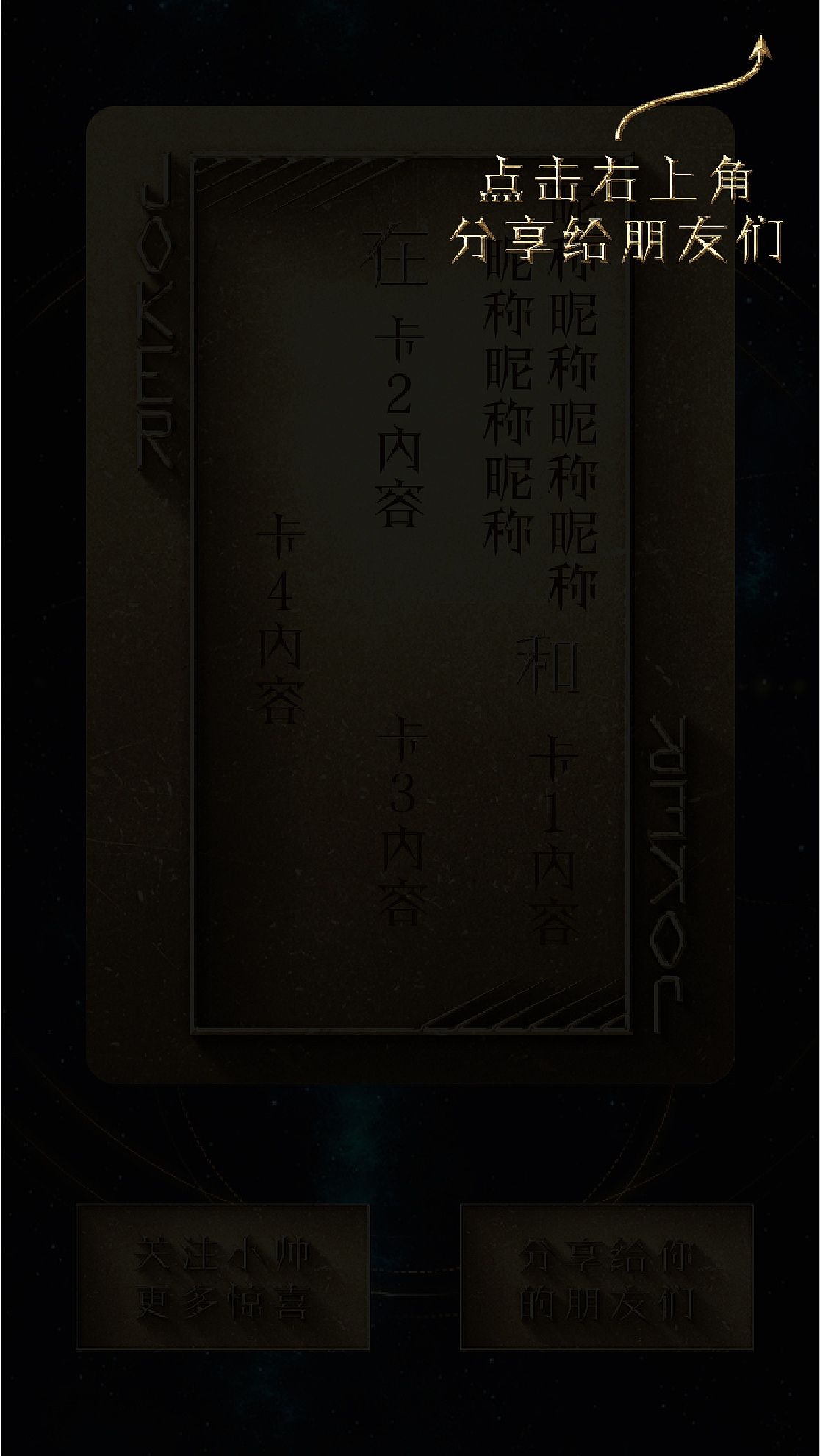 一套微信传播的简单卡牌（构思、画面、版式）（图ZNDIyNzAxOTY=） - 商业插画 - 站酷设计师菇王zy原创素材 - 站酷ZCOOL