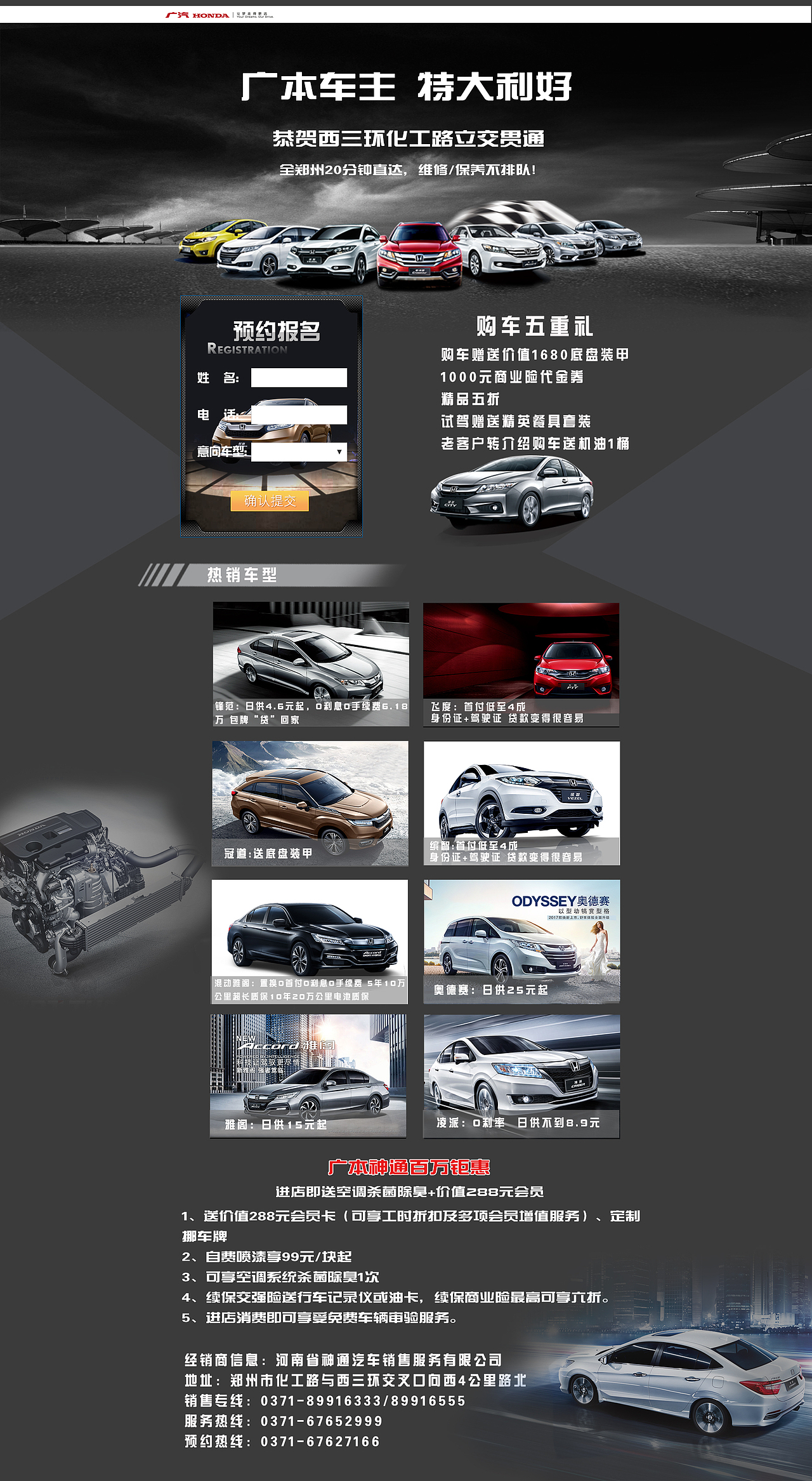 汽车专题设计（图ZMTIyODg4MjY4） - 运营设计 - 站酷设计师鼎迪品牌设计原创素材 - 站酷ZCOOL