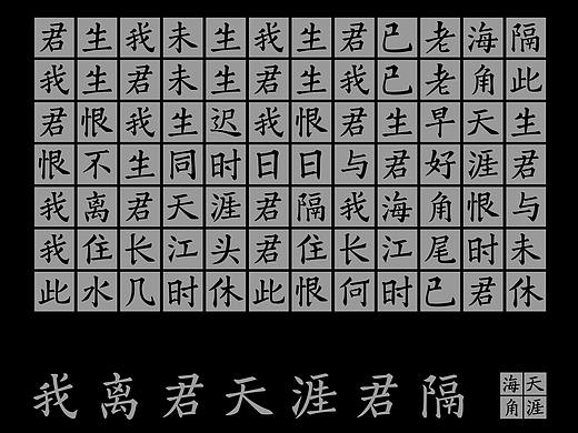 字体设计