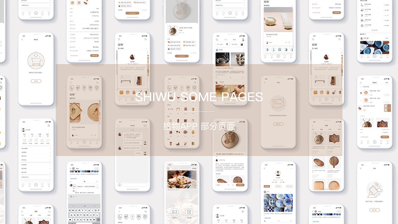 APP 拾物（图ZMjA4NzcxMjgw） - APP界面 - 站酷设计师野生阿蛋原创素材 - 站酷ZCOOL