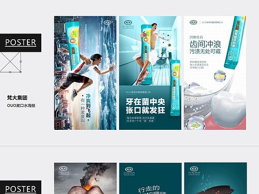 朋友圈海报 / 线下物料海报