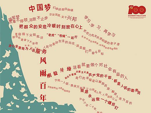 风雨100年