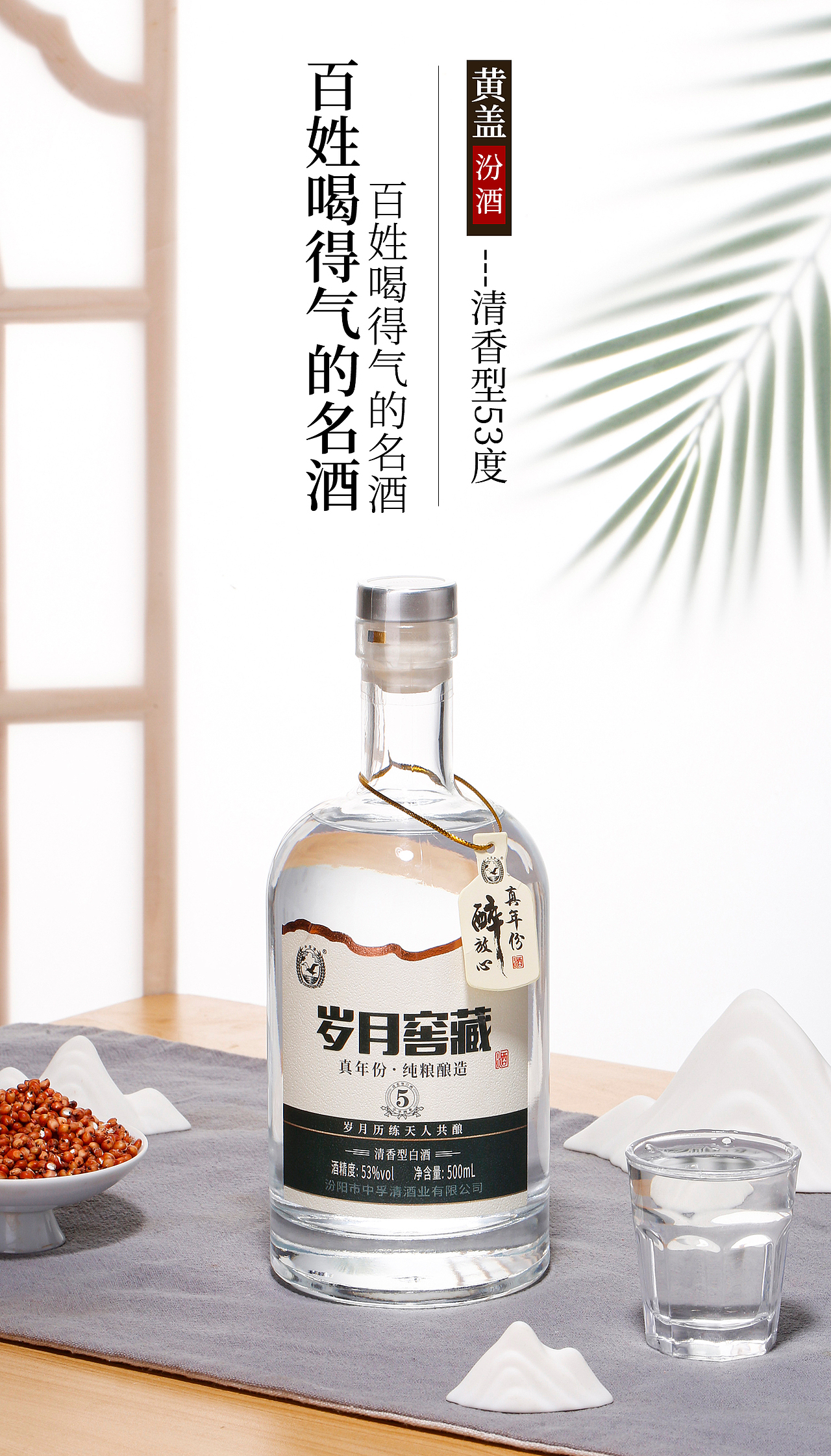 白酒郑州产品拍摄 电商设计 电商产品拍照 商业摄影（图ZMjg1NDg1NDcy） - 海报 - 站酷设计师郑州图牛产品拍摄原创素材 - 站酷ZCOOL