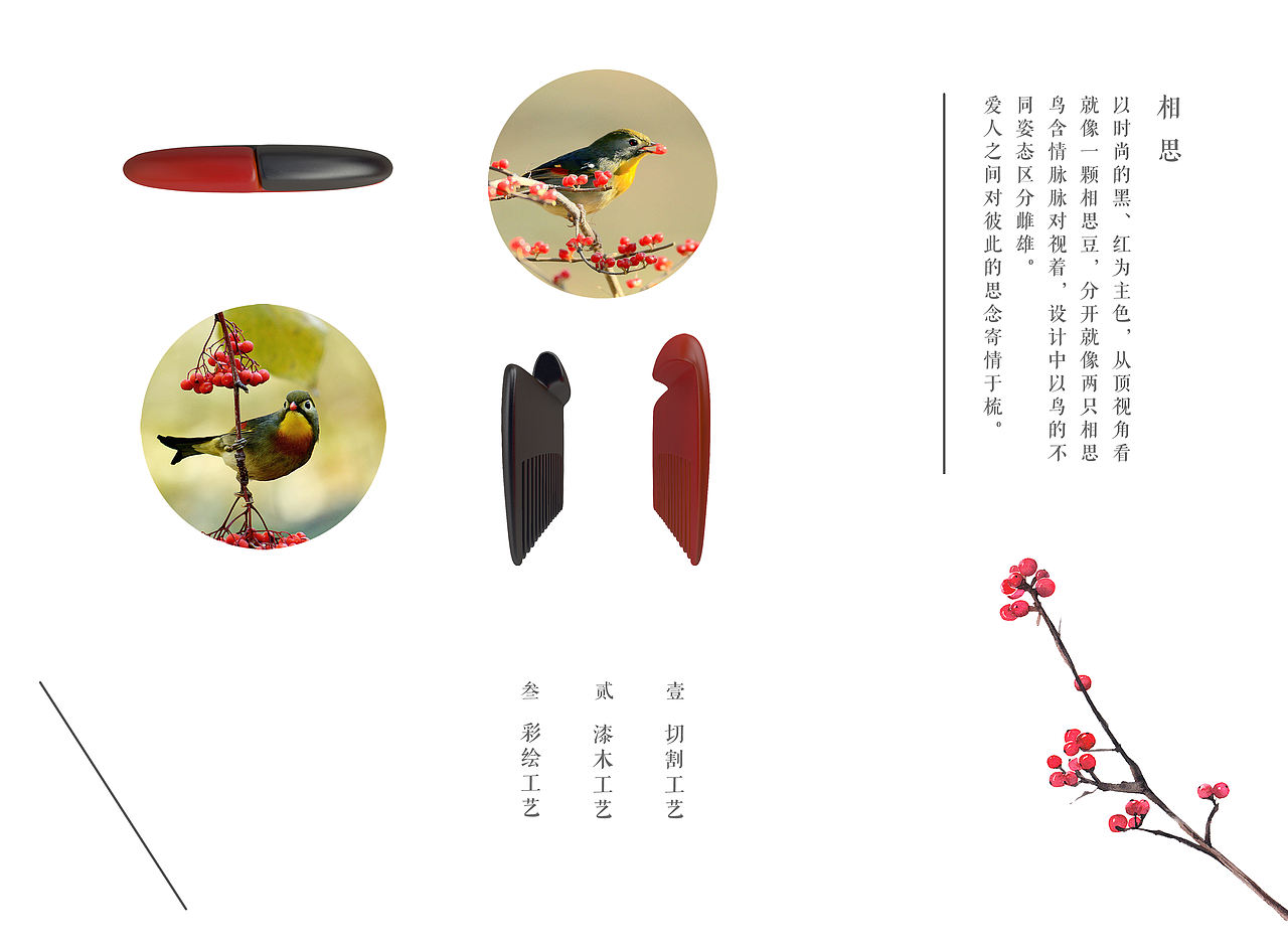 情缘三首 《相思 契爱 鸳鸯》（图ZNTU1OTQ5MjA=） - 生活用品 - 站酷设计师sam_smith原创素材 - 站酷ZCOOL