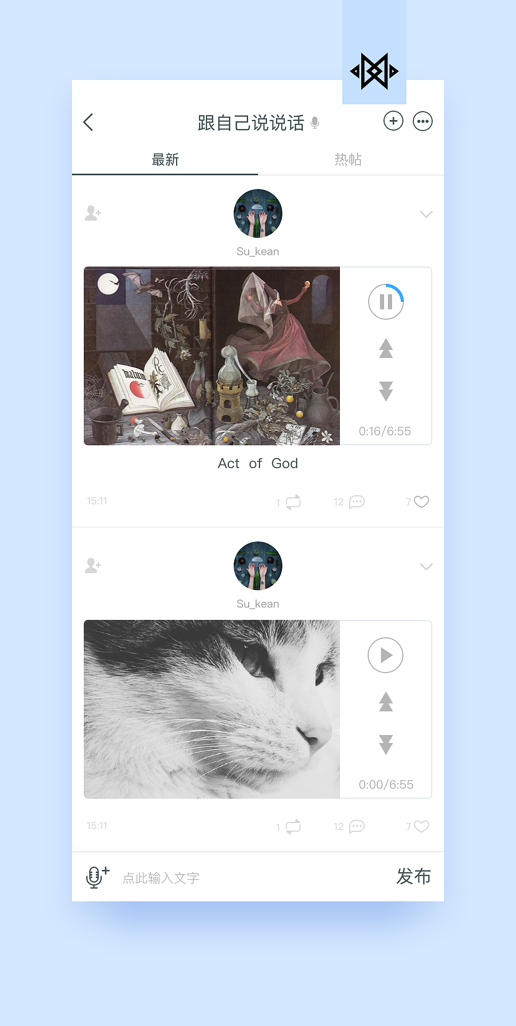 语音帖样式设计