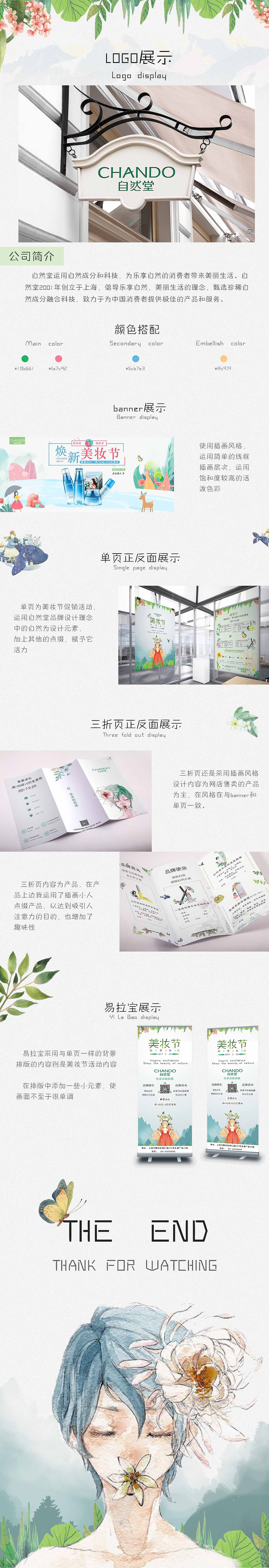 包装（图ZMTQ3MTY4OTc2） - 品牌 - 站酷设计师负青天原创素材 - 站酷ZCOOL
