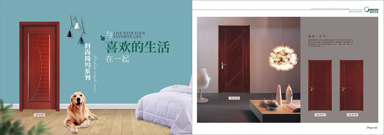 木门图册设计轻奢系列木门图册印刷烤漆木门彩页印刷