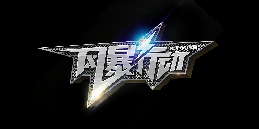 皇室战争（图ZMjM2OTM2Njc2） - 字体/字形 - 站酷设计师UI怪兽原创素材 - 站酷ZCOOL